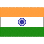 インド