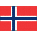 ノルウェー